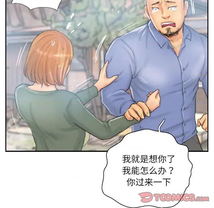 灵魂互换 灵魂互换-灵魂互换 第36话 第18页
