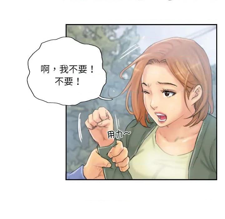 灵魂互换 灵魂互换-灵魂互换 第36话 第19页