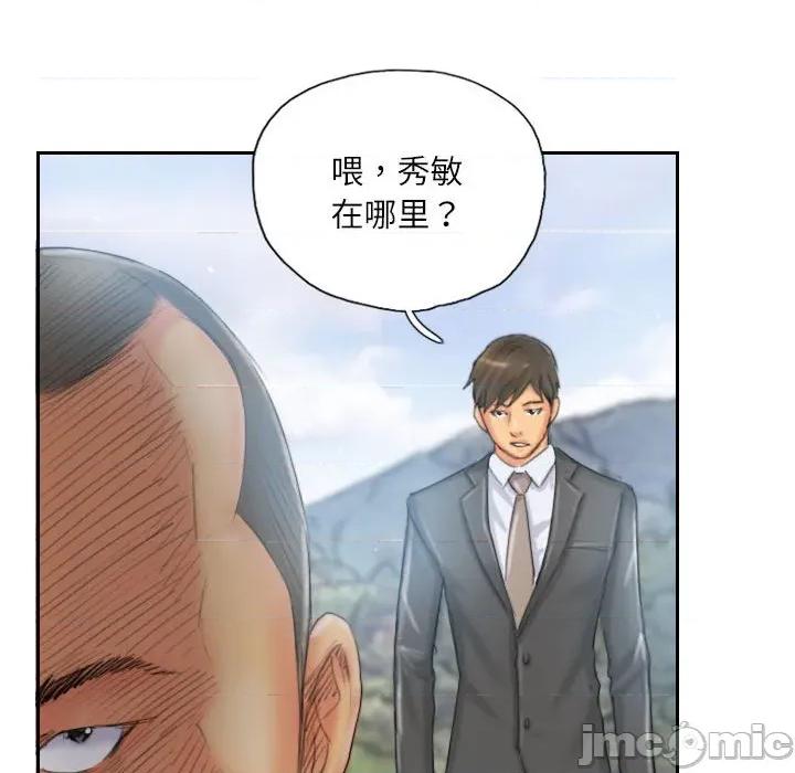 灵魂互换 灵魂互换-灵魂互换 第36话 第20页