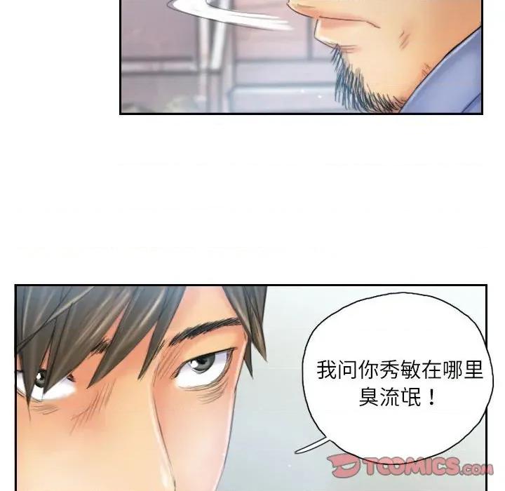灵魂互换 灵魂互换-灵魂互换 第36话 第22页