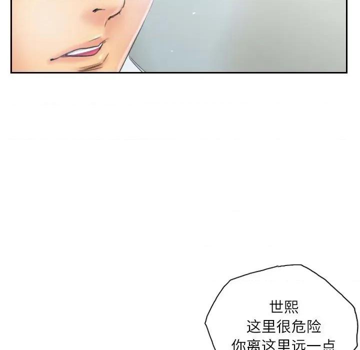 灵魂互换 灵魂互换-灵魂互换 第36话 第23页