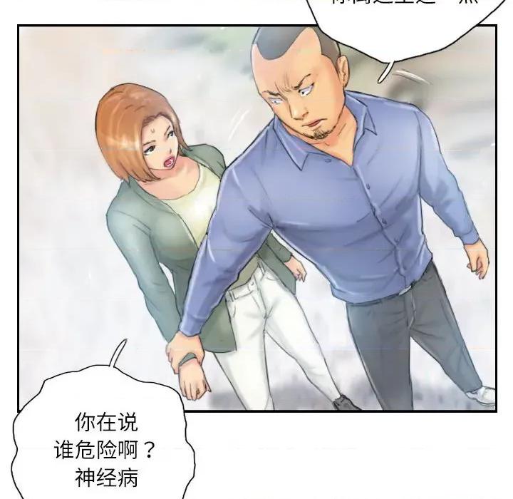 灵魂互换 灵魂互换-灵魂互换 第36话 第24页