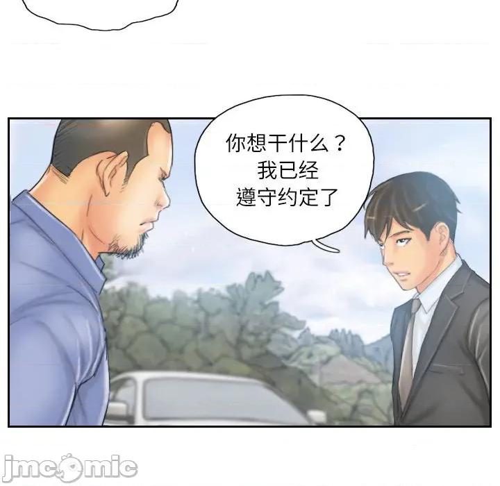 灵魂互换 灵魂互换-灵魂互换 第36话 第25页