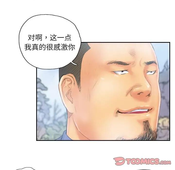 灵魂互换 灵魂互换-灵魂互换 第36话 第26页