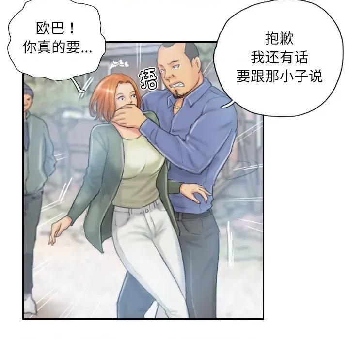 灵魂互换 灵魂互换-灵魂互换 第36话 第27页