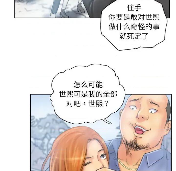 灵魂互换 灵魂互换-灵魂互换 第36话 第29页