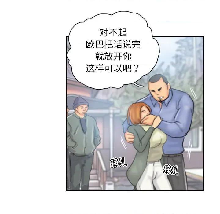灵魂互换 灵魂互换-灵魂互换 第36话 第31页