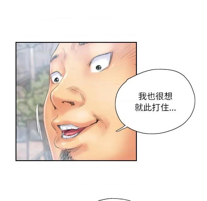 灵魂互换 灵魂互换-灵魂互换 第36话 第32页