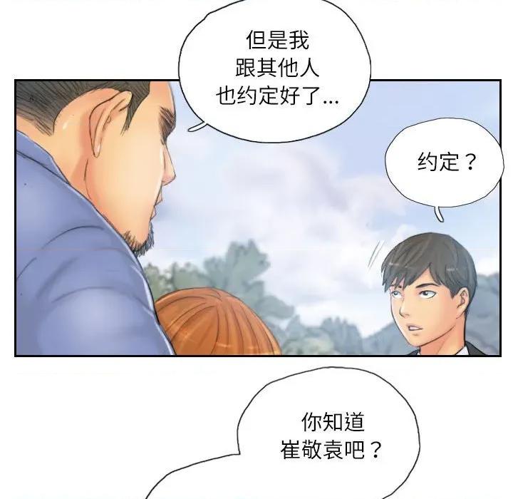 灵魂互换 灵魂互换-灵魂互换 第36话 第33页
