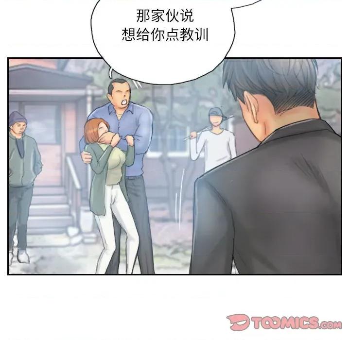 灵魂互换 灵魂互换-灵魂互换 第36话 第34页
