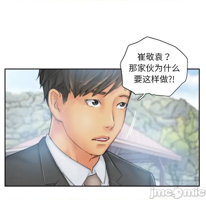 灵魂互换 灵魂互换-灵魂互换 第36话 第35页