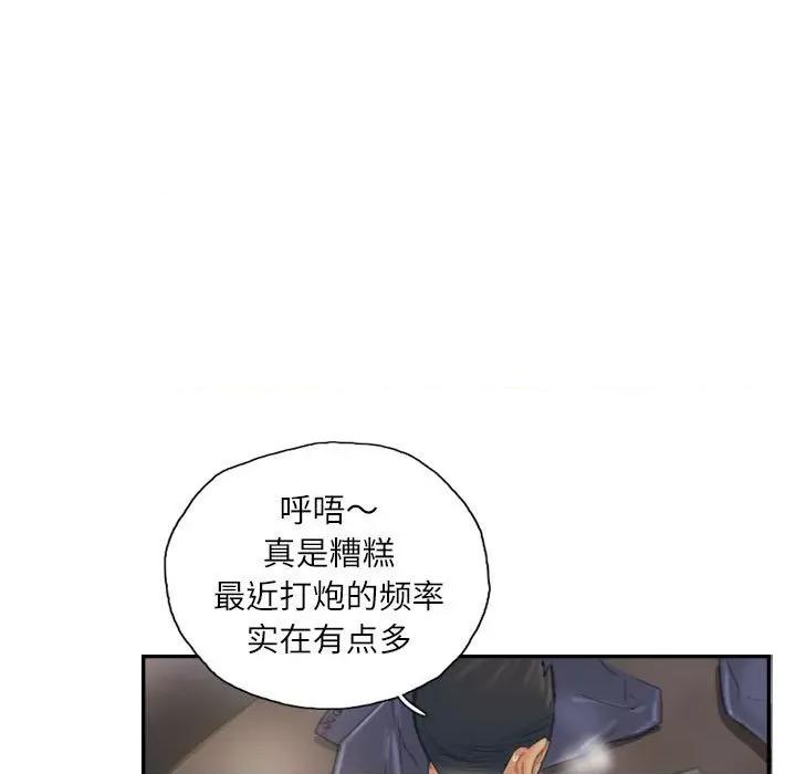 灵魂互换 灵魂互换-灵魂互换 第36话 第49页