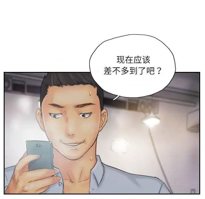 灵魂互换 灵魂互换-灵魂互换 第36话 第52页