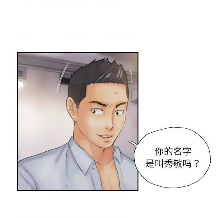 灵魂互换 灵魂互换-灵魂互换 第36话 第53页