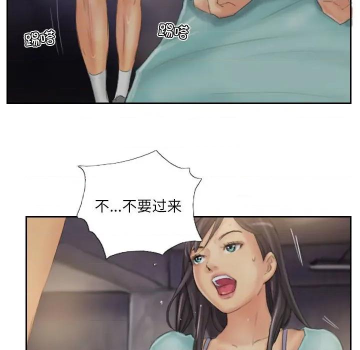 灵魂互换 灵魂互换-灵魂互换 第36话 第56页