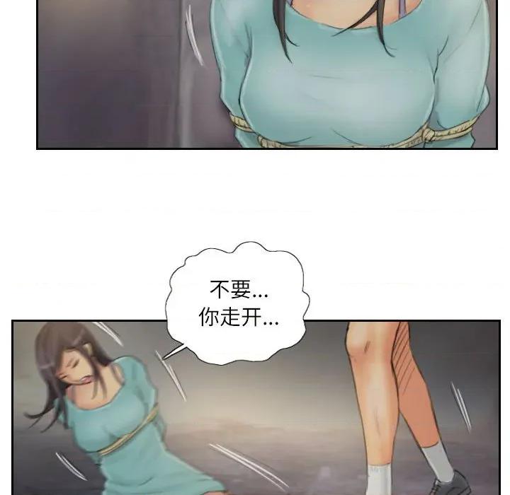灵魂互换 灵魂互换-灵魂互换 第36话 第57页