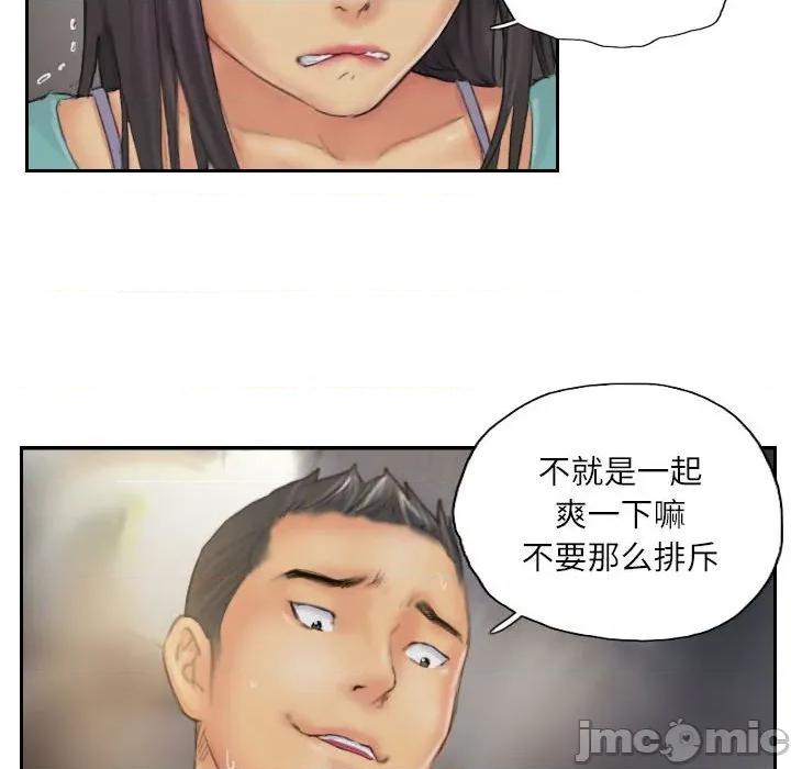 灵魂互换 灵魂互换-灵魂互换 第36话 第60页