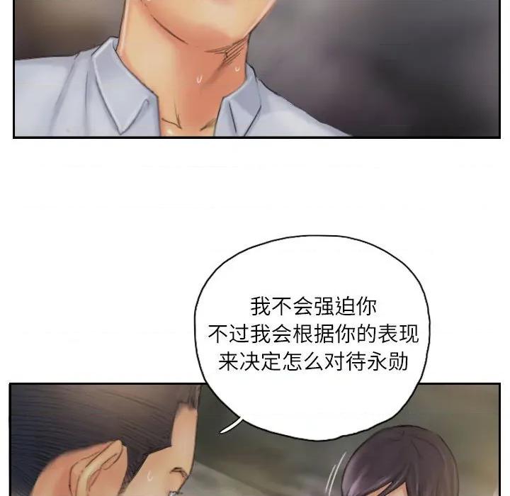 灵魂互换 灵魂互换-灵魂互换 第36话 第61页