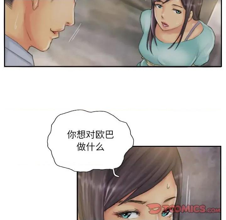 灵魂互换 灵魂互换-灵魂互换 第36话 第62页