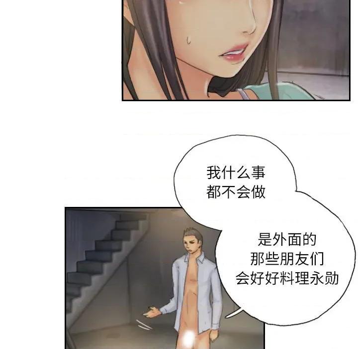 灵魂互换 灵魂互换-灵魂互换 第36话 第63页