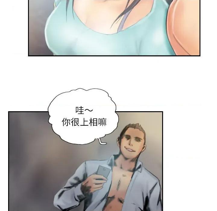 灵魂互换 灵魂互换-灵魂互换 第36话 第67页