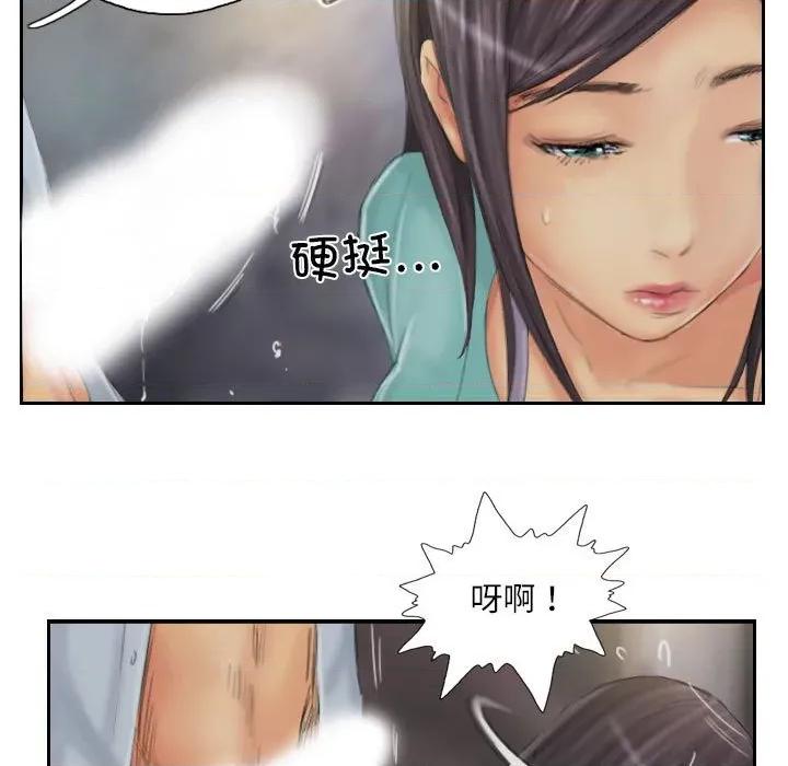 灵魂互换 灵魂互换-灵魂互换 第36话 第69页