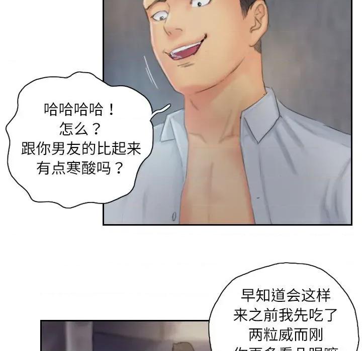 灵魂互换 灵魂互换-灵魂互换 第36话 第71页