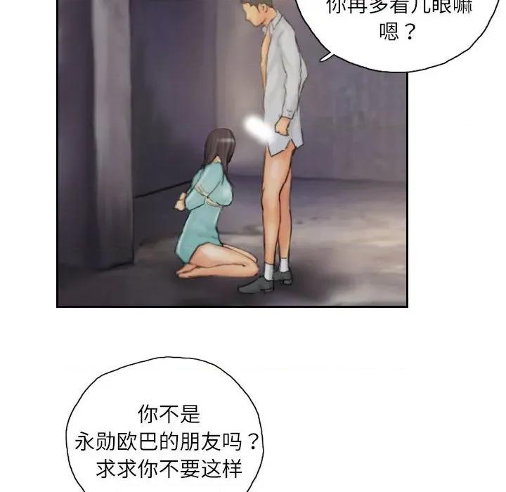 灵魂互换 灵魂互换-灵魂互换 第36话 第72页