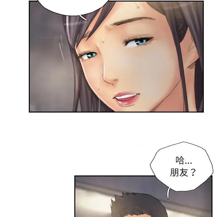 灵魂互换 灵魂互换-灵魂互换 第36话 第73页
