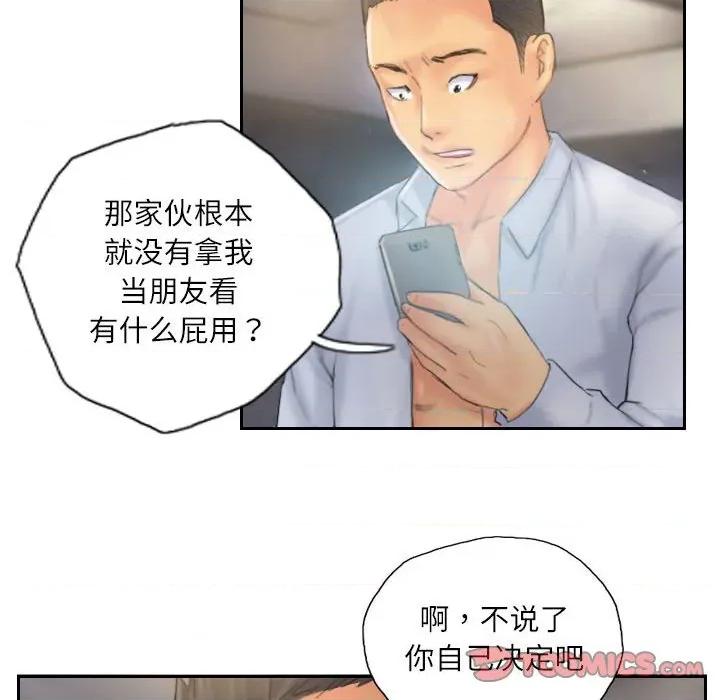 灵魂互换 灵魂互换-灵魂互换 第36话 第74页