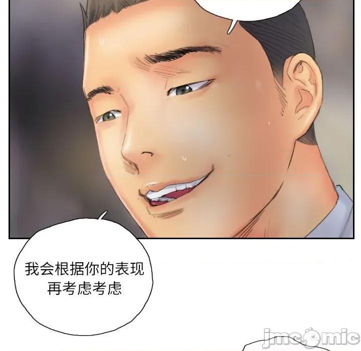 灵魂互换 灵魂互换-灵魂互换 第36话 第75页