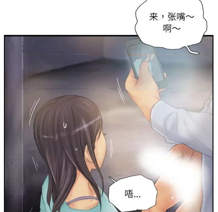灵魂互换 灵魂互换-灵魂互换 第36话 第76页