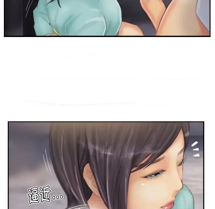灵魂互换 灵魂互换-灵魂互换 第36话 第77页