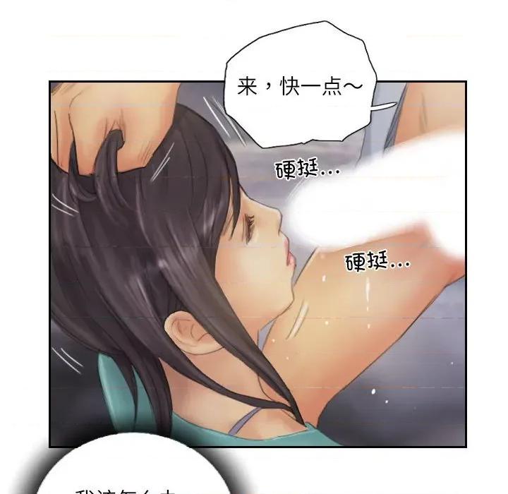 灵魂互换 灵魂互换-灵魂互换 第36话 第83页