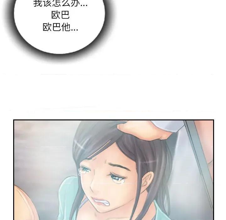 灵魂互换 灵魂互换-灵魂互换 第36话 第84页