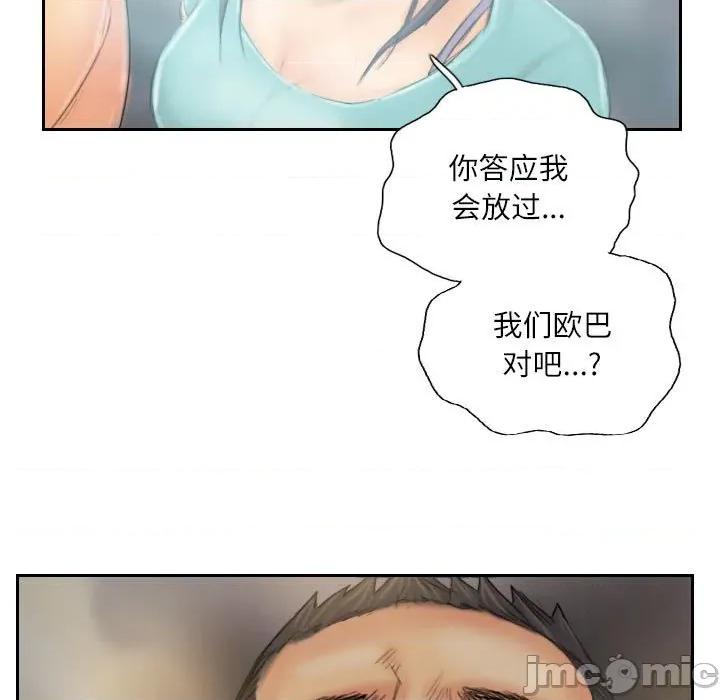 灵魂互换 灵魂互换-灵魂互换 第36话 第85页