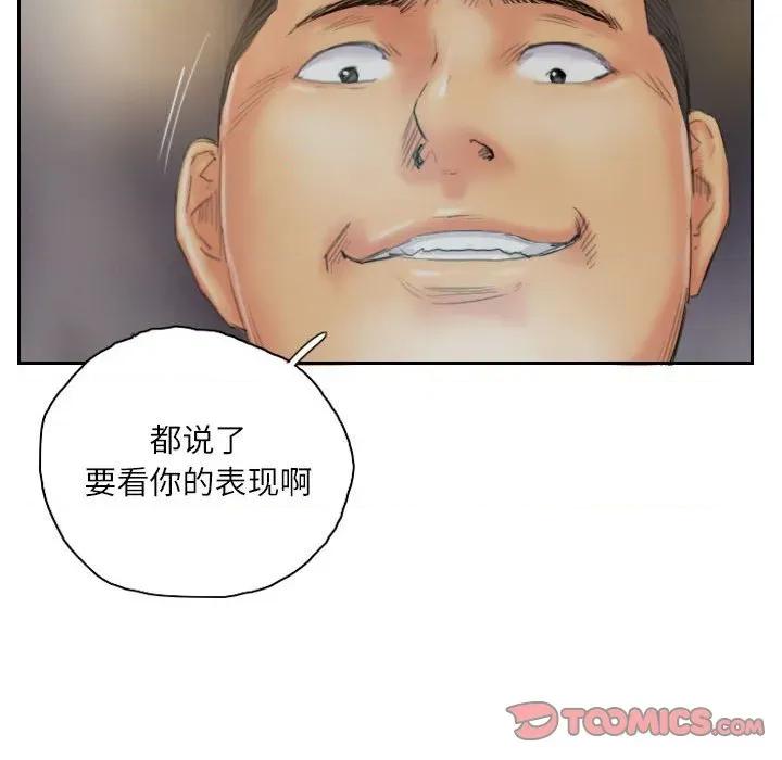 灵魂互换 灵魂互换-灵魂互换 第36话 第86页