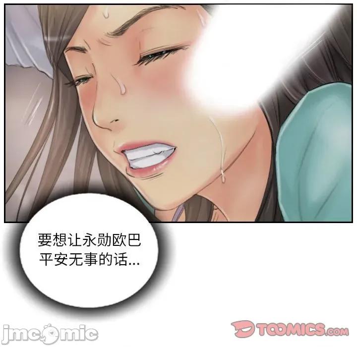灵魂互换 灵魂互换-灵魂互换 第37话 第10页