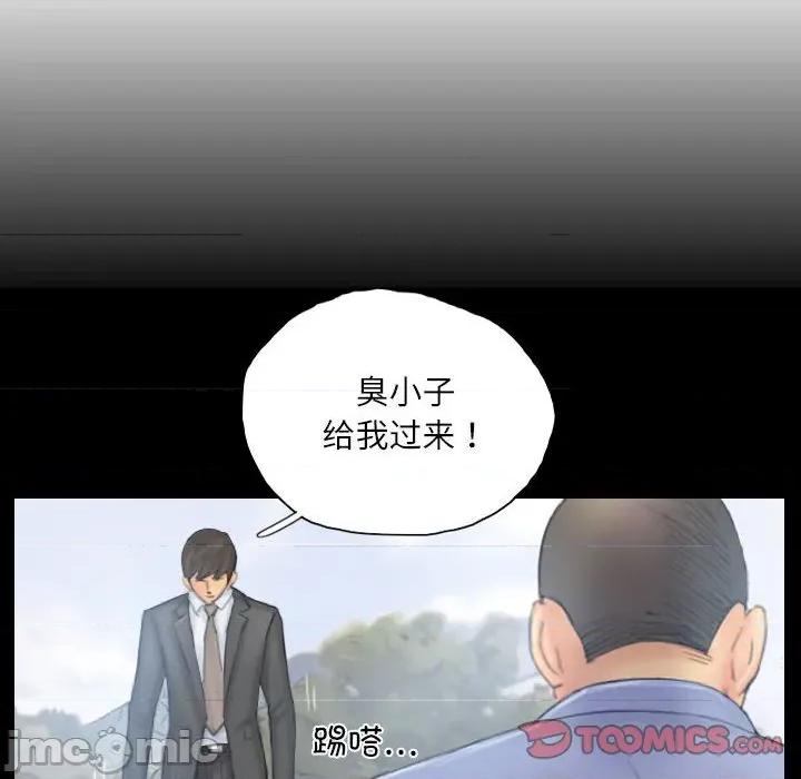 灵魂互换 灵魂互换-灵魂互换 第38话 第10页