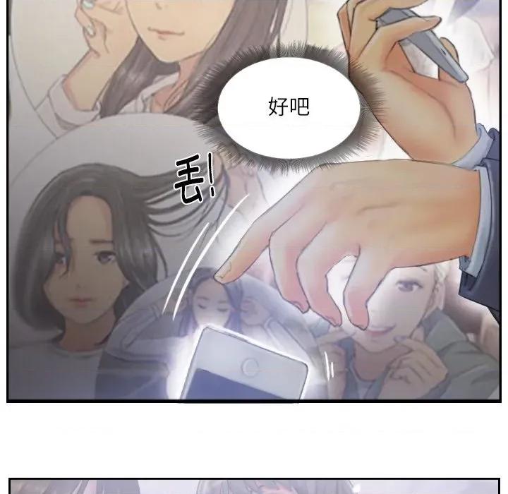 灵魂互换 灵魂互换-灵魂互换 第40话 第77页
