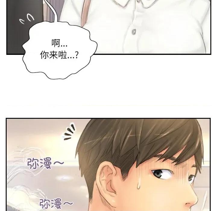 灵魂互换 灵魂互换-灵魂互换 第40话 第96页
