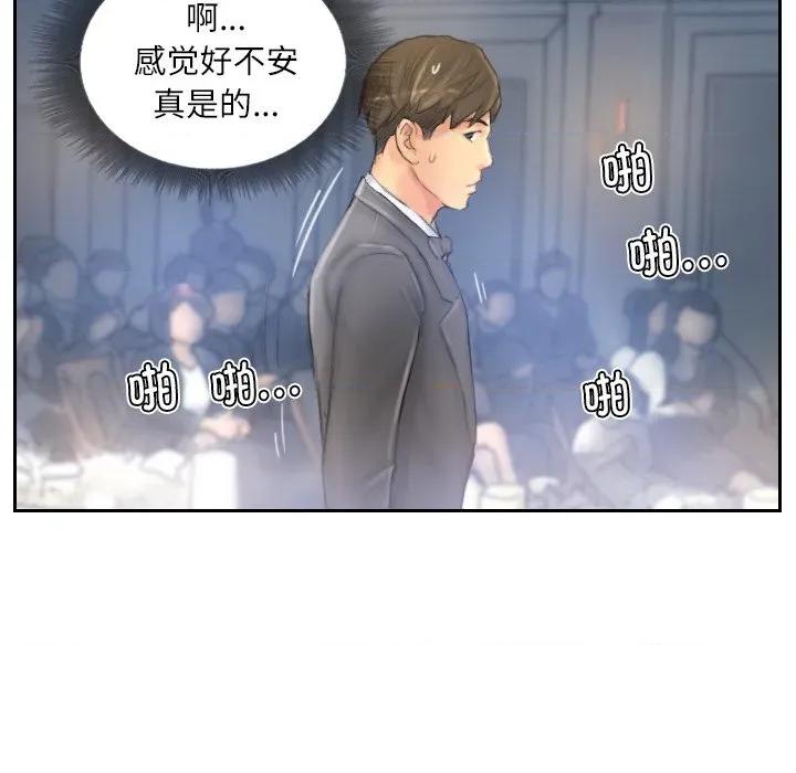 灵魂互换 灵魂互换-灵魂互换 第40话 第101页
