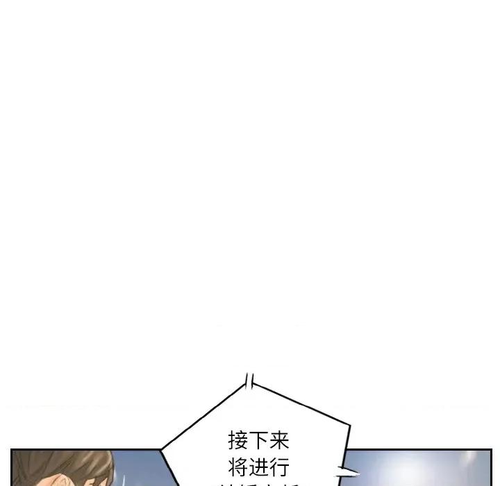 灵魂互换 灵魂互换-灵魂互换 第40话 第109页