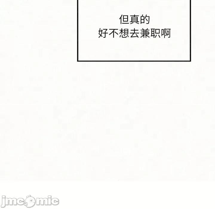 懵懂男生的恋爱史 懵懂男生的恋爱史 / 姊姊都哈我 第10页