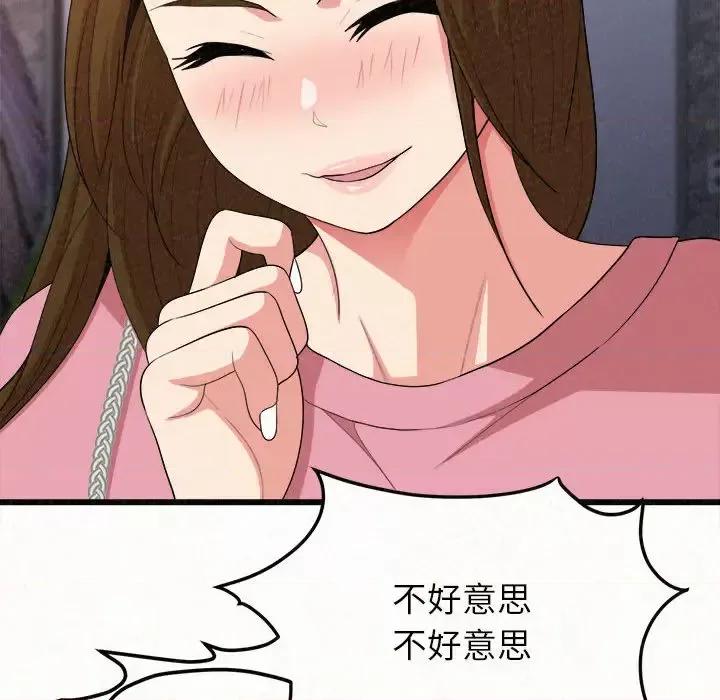 懵懂男生的恋爱史 懵懂男生的恋爱史 / 姊姊都哈我 第141页