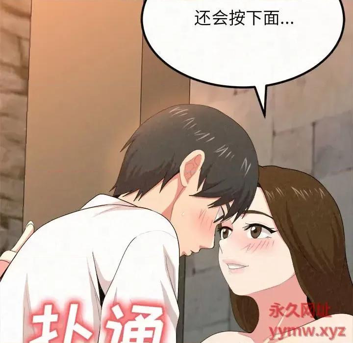 懵懂男生的恋爱史 懵懂男生的恋爱史 / 姊姊都哈我 第318页
