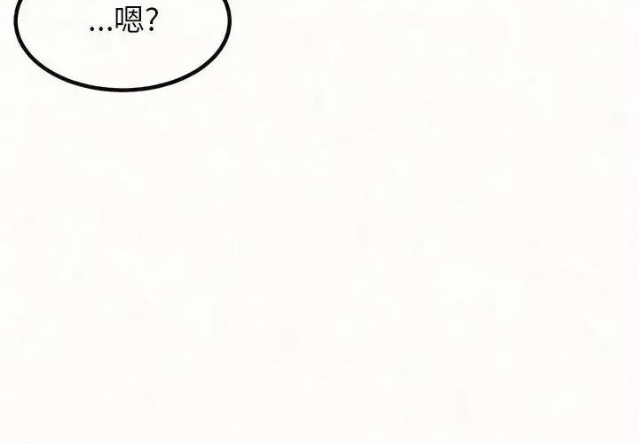 懵懂男生的恋爱史 懵懂男生的恋爱史-第 2 话 第4页