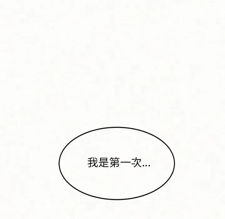 懵懂男生的恋爱史 懵懂男生的恋爱史-第 2 话 第48页