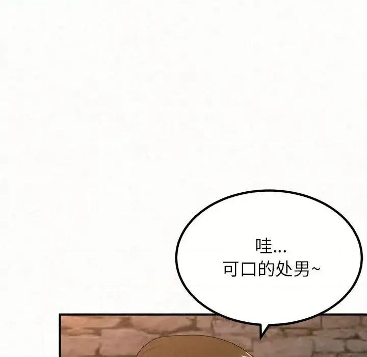 懵懂男生的恋爱史 懵懂男生的恋爱史-第 2 话 第71页