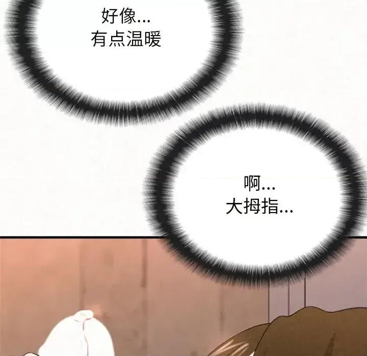 懵懂男生的恋爱史 懵懂男生的恋爱史-第 2 话 第96页